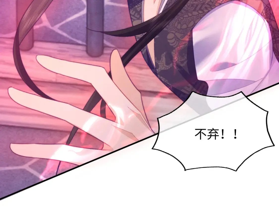 第48话 暴走受伤！ 第52页