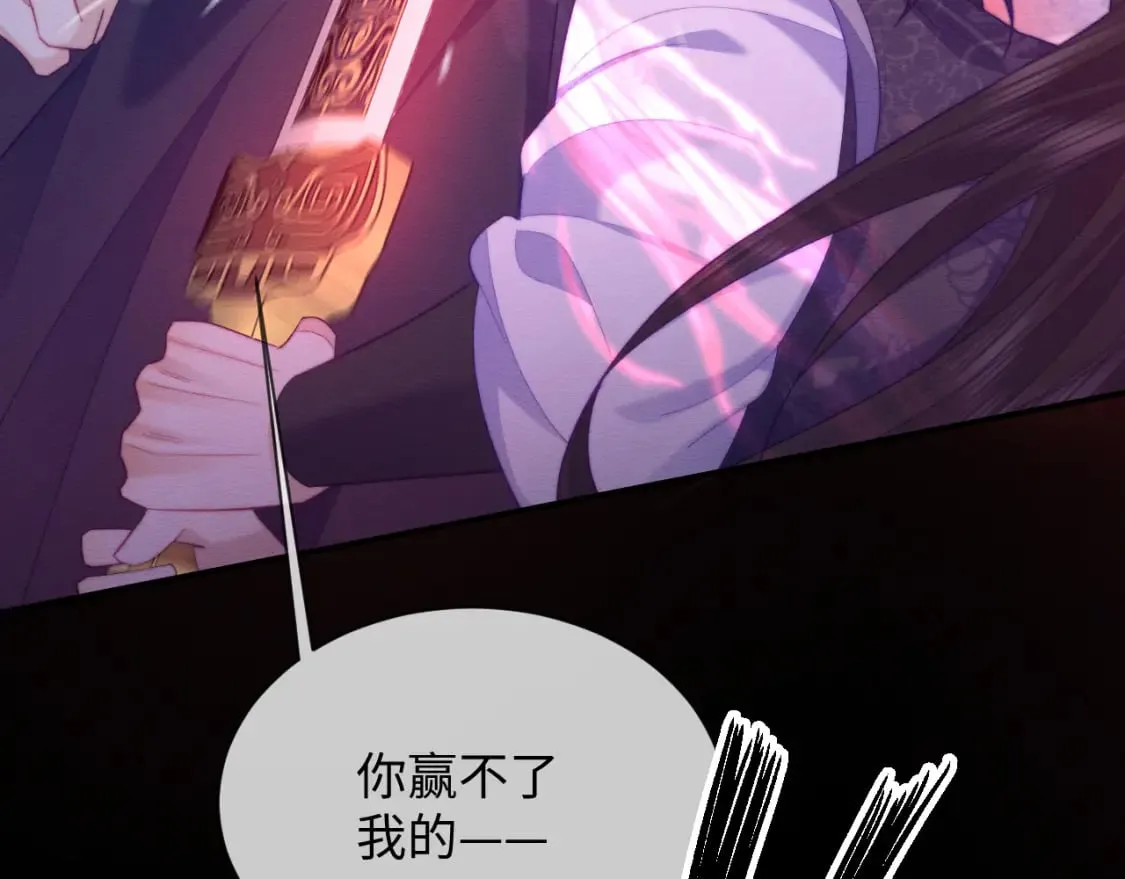 第48话 暴走受伤！ 第55页