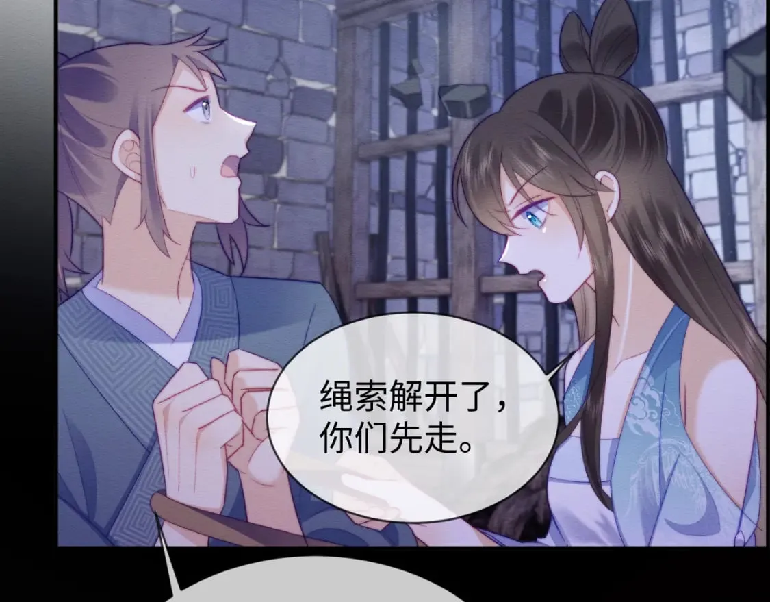 第48话 暴走受伤！ 第67页