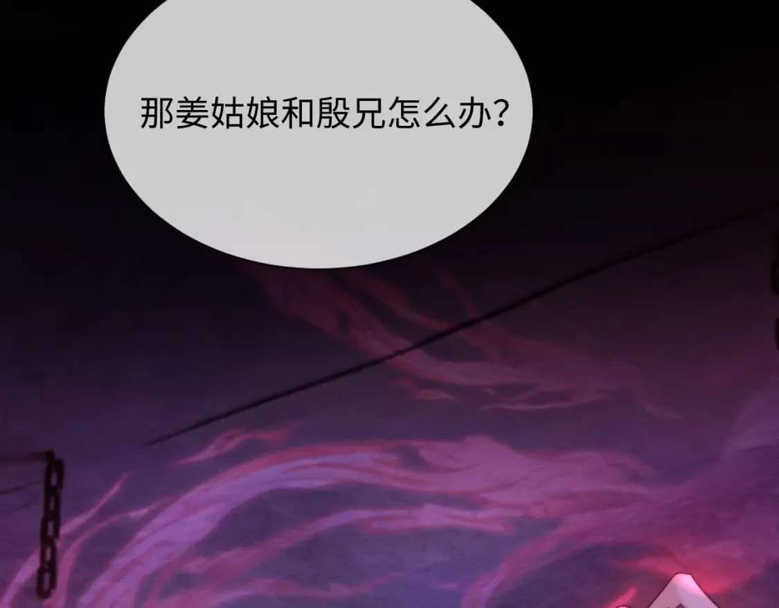 第48话 暴走受伤！ 第68页
