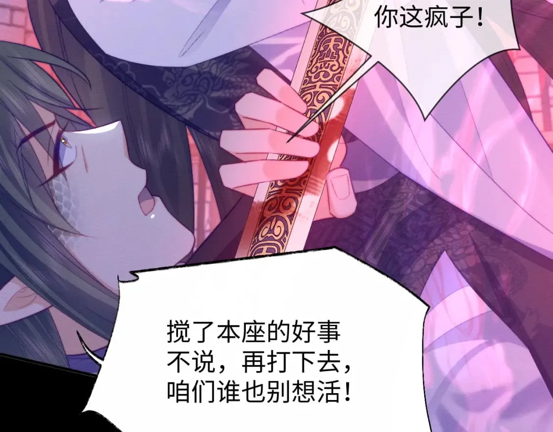 第48话 暴走受伤！ 第70页