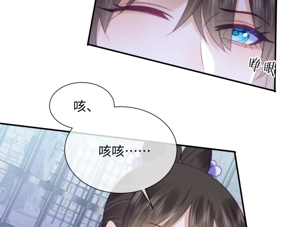第48话 暴走受伤！ 第85页