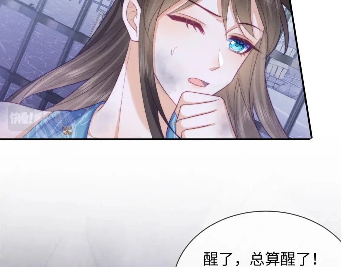 第48话 暴走受伤！ 第86页