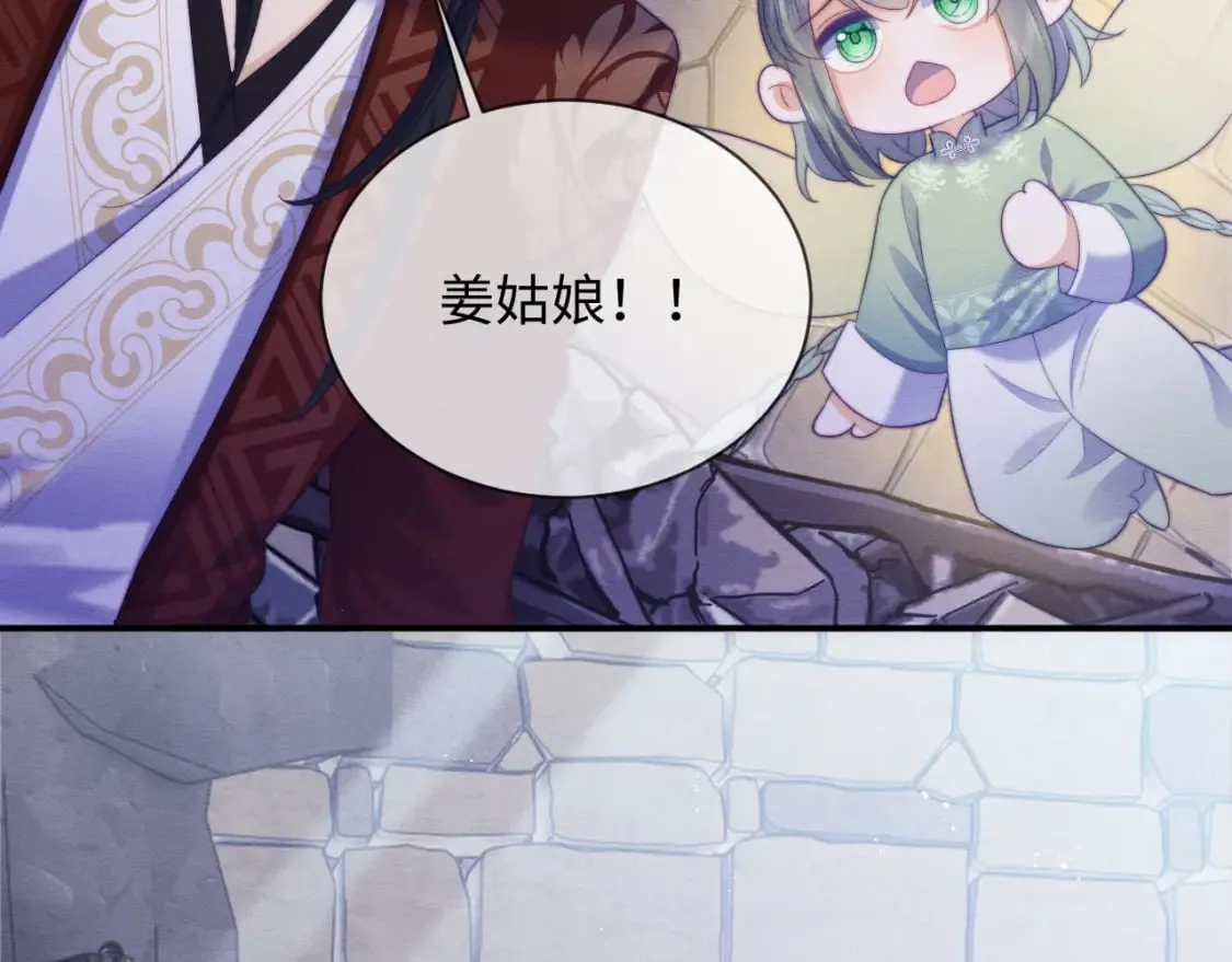 第48话 暴走受伤！ 第88页