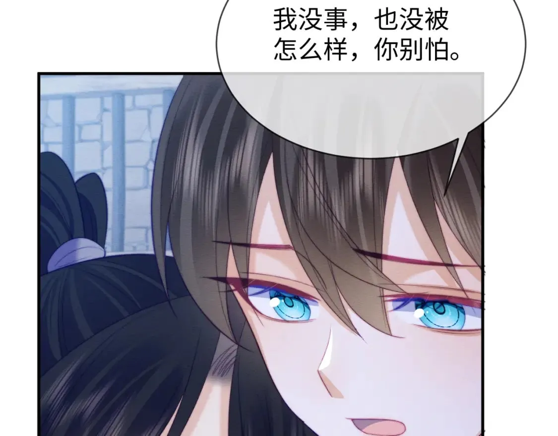 第48话 暴走受伤！ 第102页