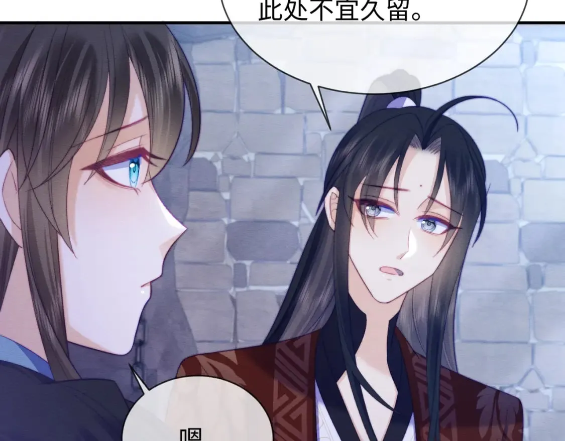 第48话 暴走受伤！ 第104页