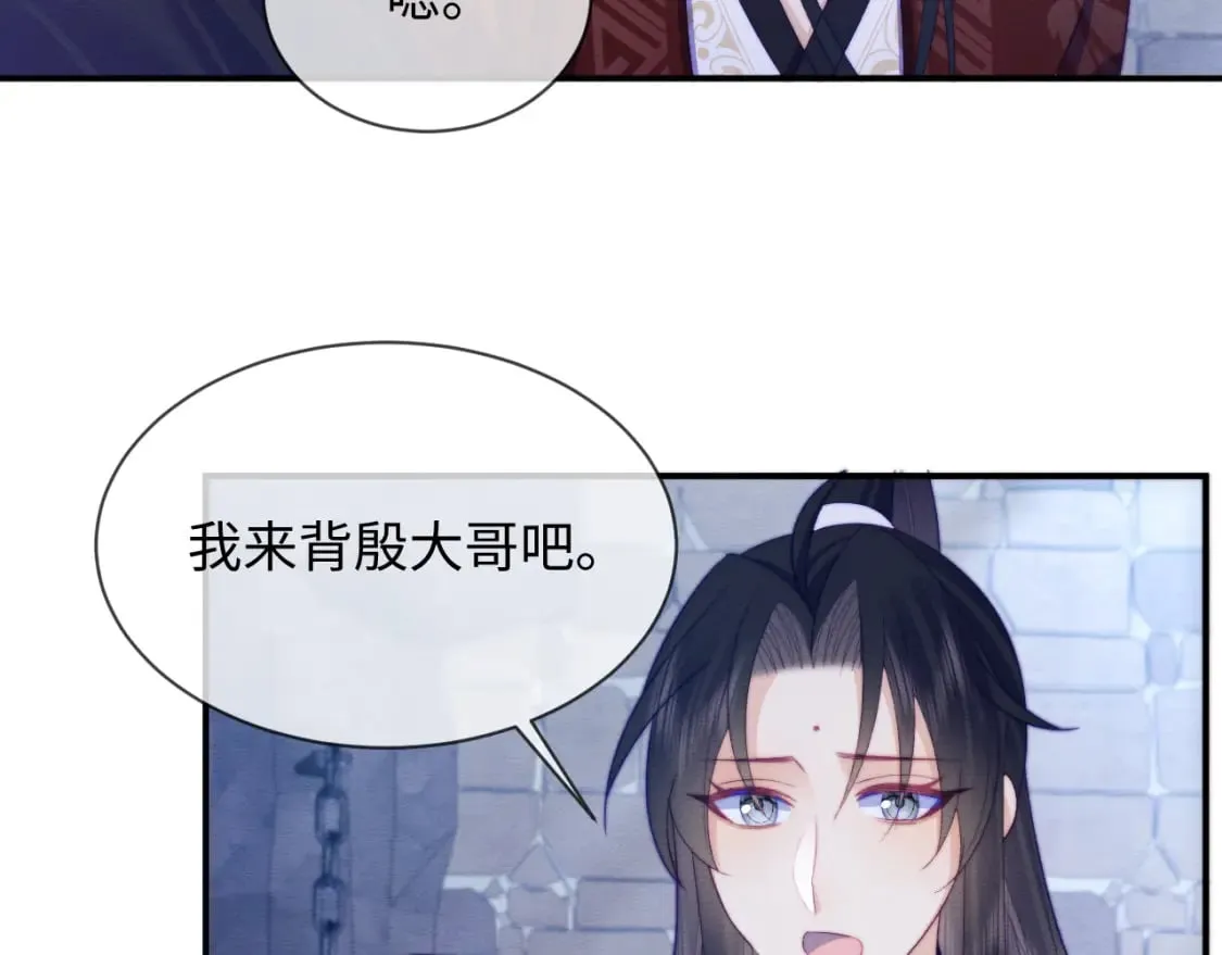 第48话 暴走受伤！ 第105页