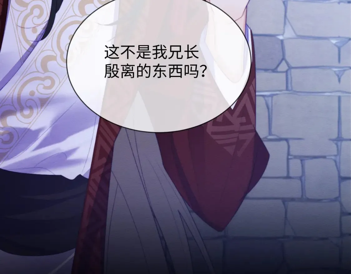第48话 暴走受伤！ 第120页