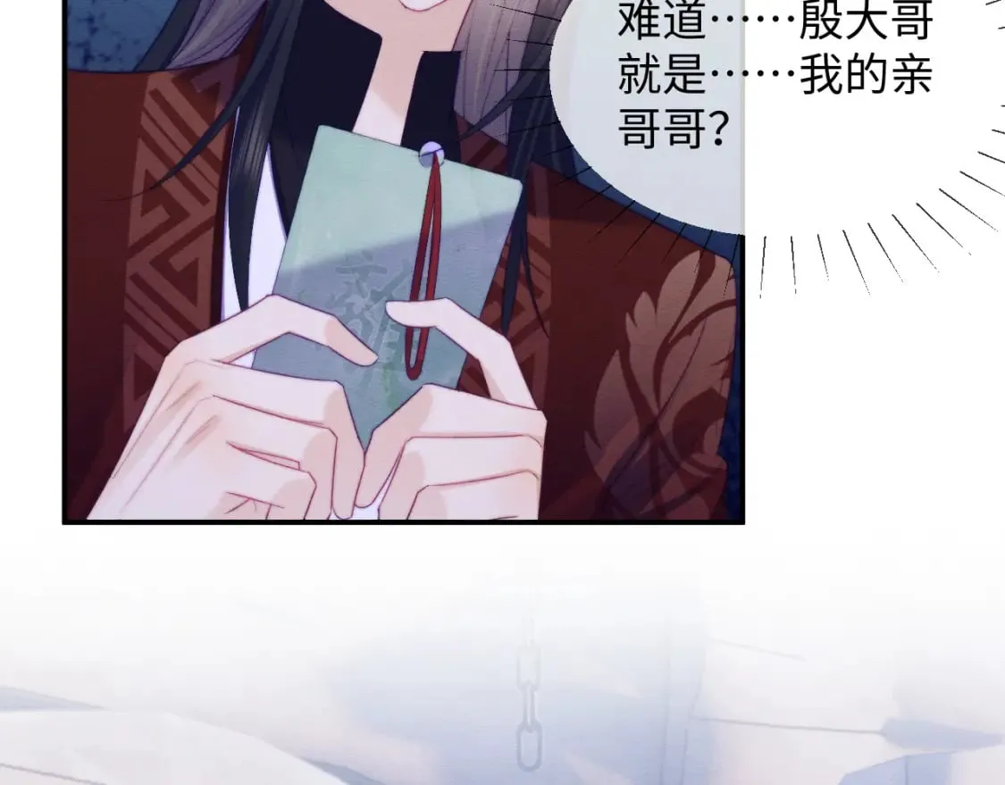 第49话 原著后宫找事 第6页
