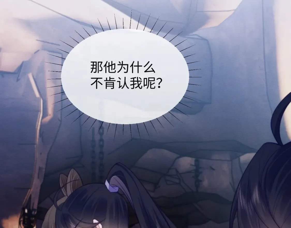 第49话 原著后宫找事 第7页