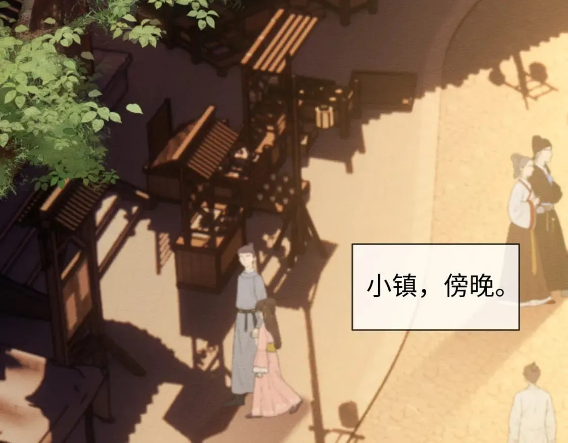 第49话 原著后宫找事 第10页