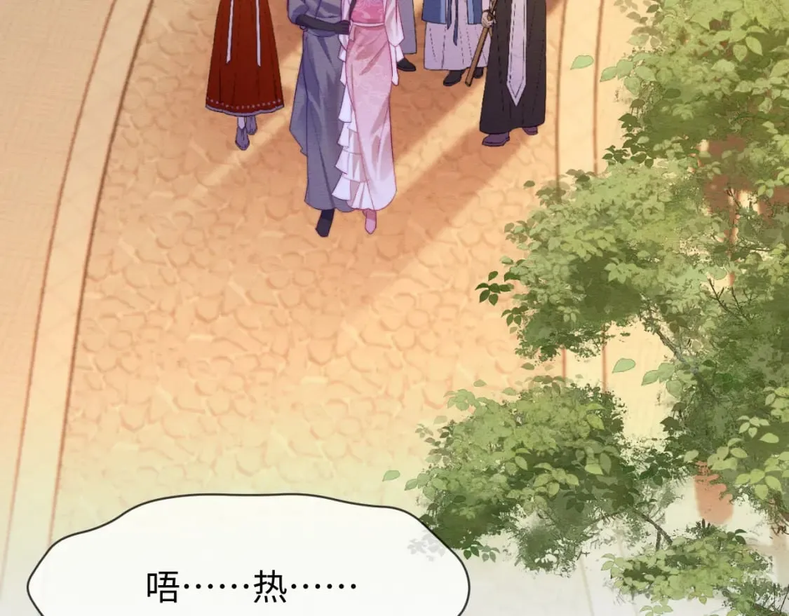第49话 原著后宫找事 第12页