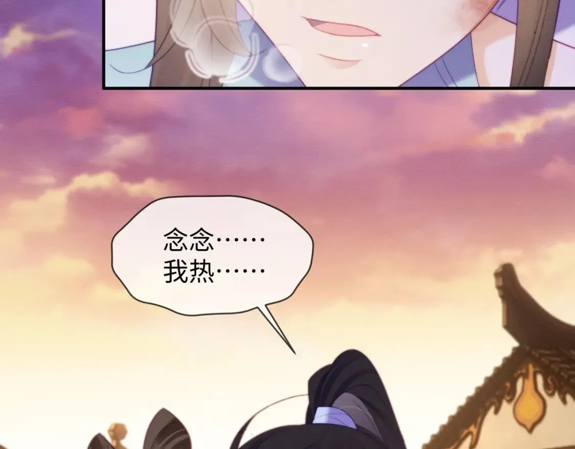 第49话 原著后宫找事 第14页