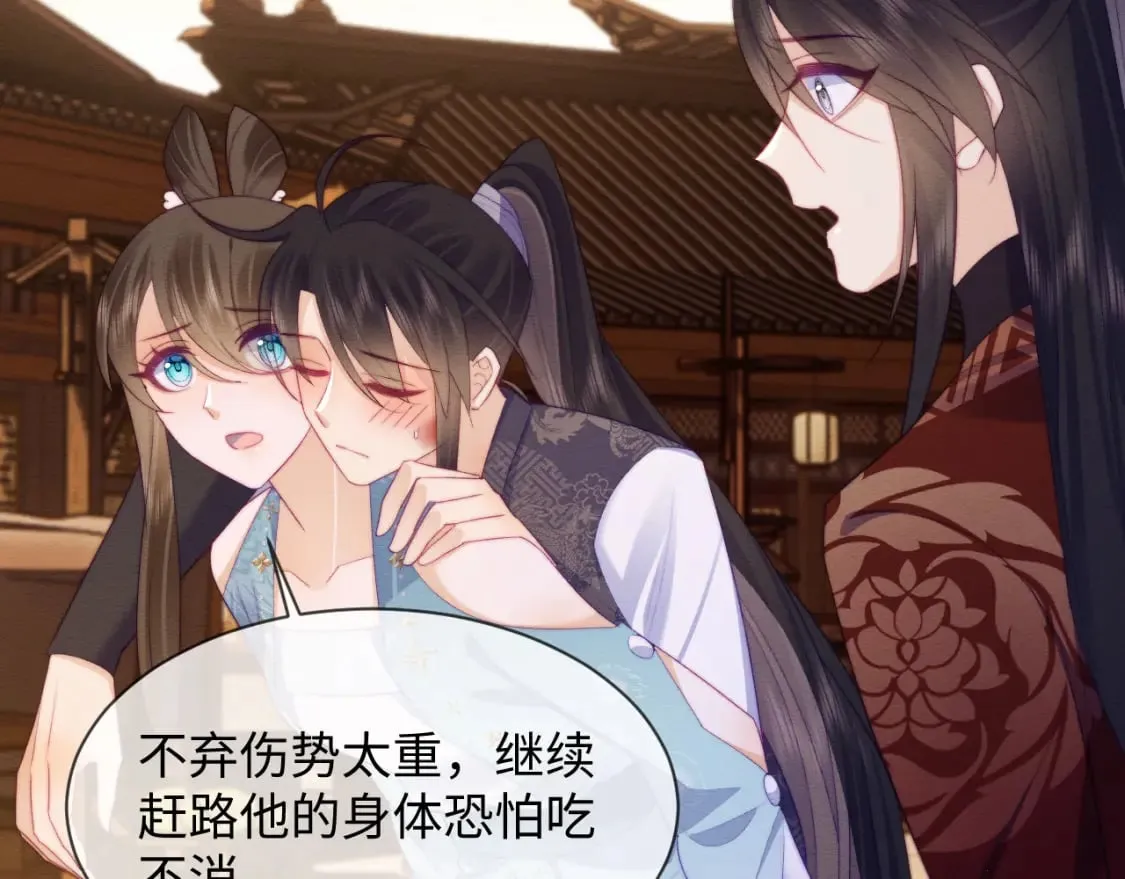 第49话 原著后宫找事 第17页