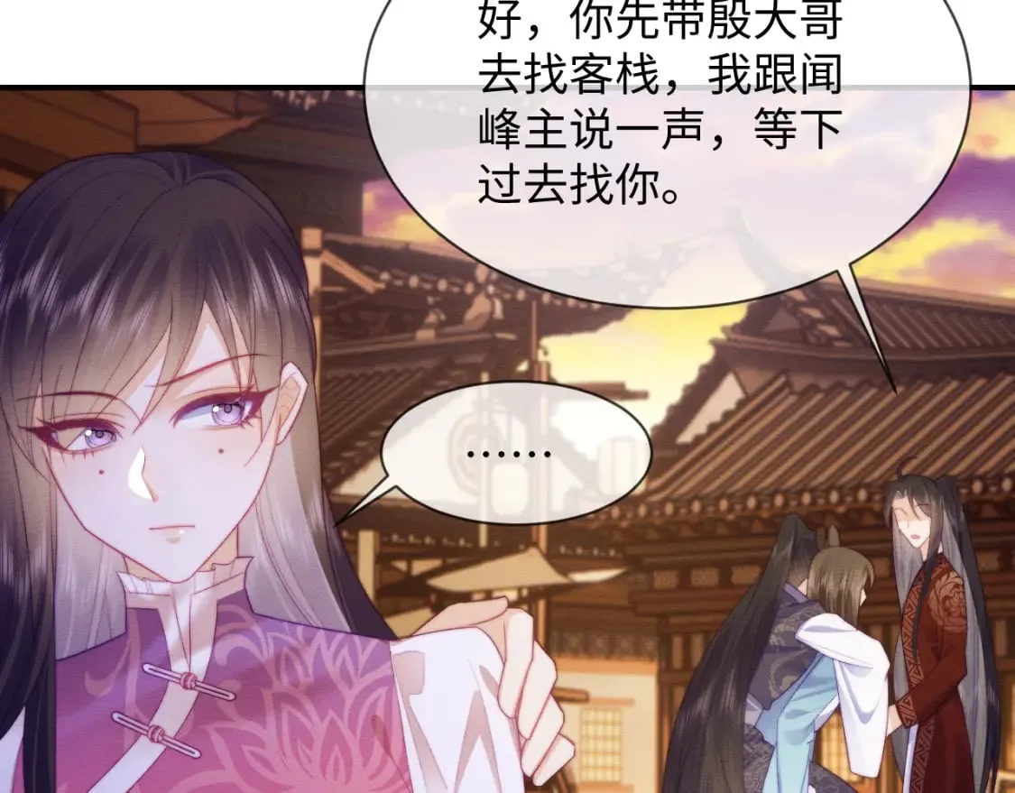 第49话 原著后宫找事 第19页