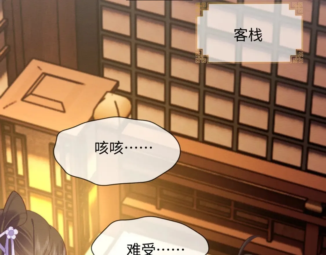 第49话 原著后宫找事 第21页