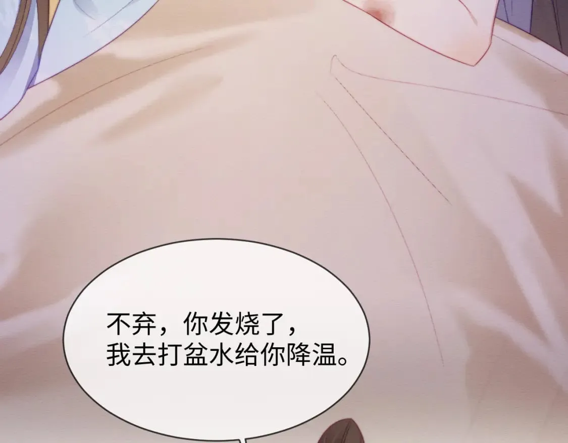 第49话 原著后宫找事 第23页