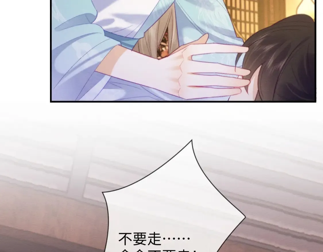 第49话 原著后宫找事 第25页