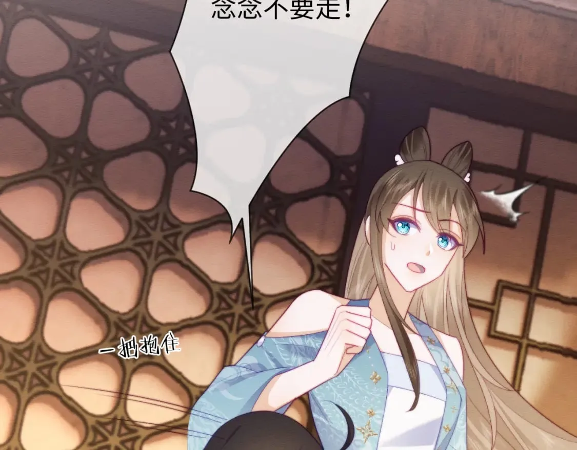 第49话 原著后宫找事 第26页