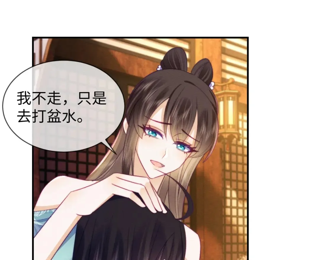 第49话 原著后宫找事 第29页