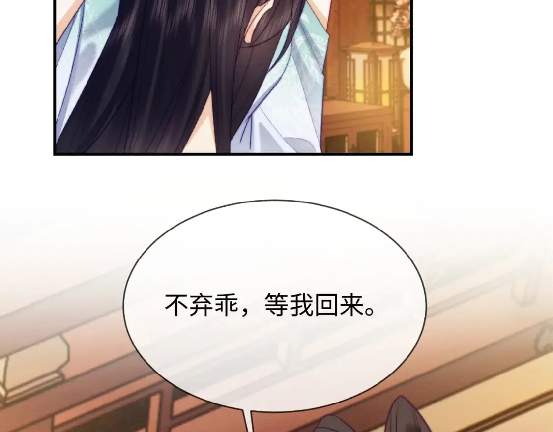 第49话 原著后宫找事 第30页