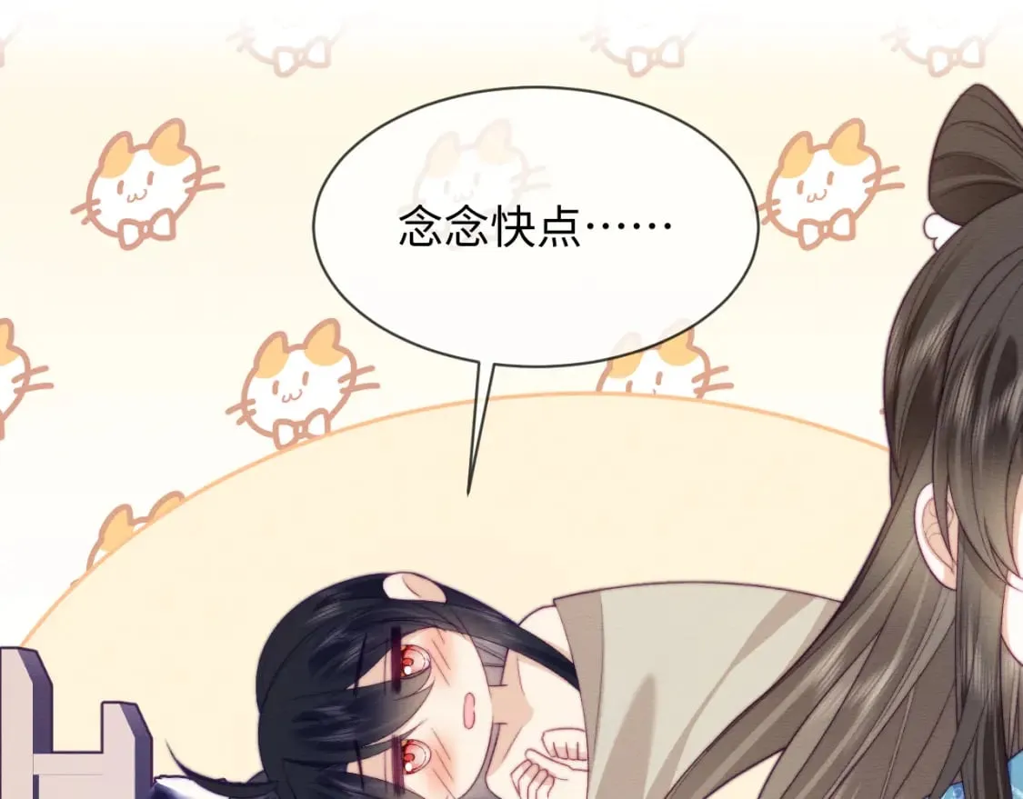第49话 原著后宫找事 第34页