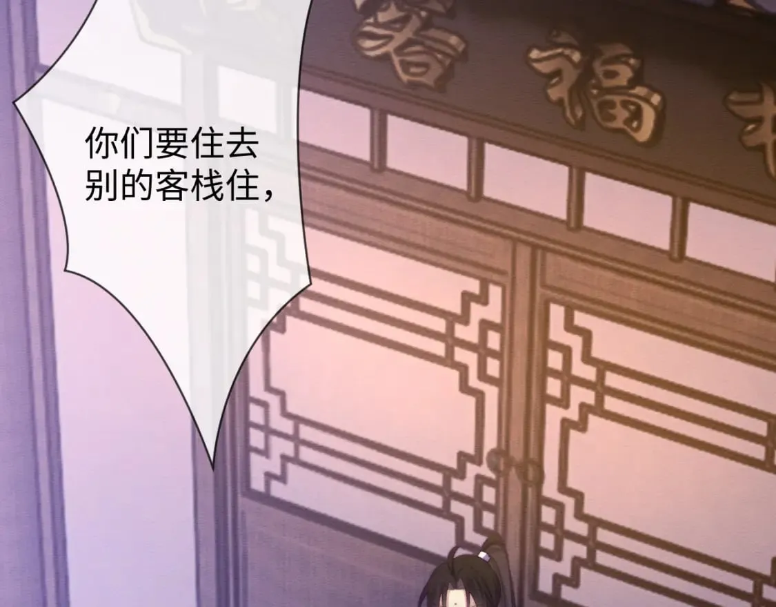 第49话 原著后宫找事 第37页