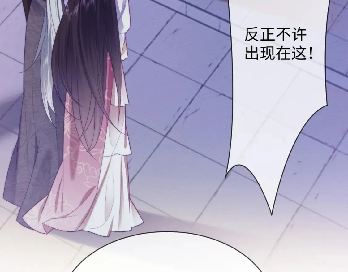 第49话 原著后宫找事 第39页