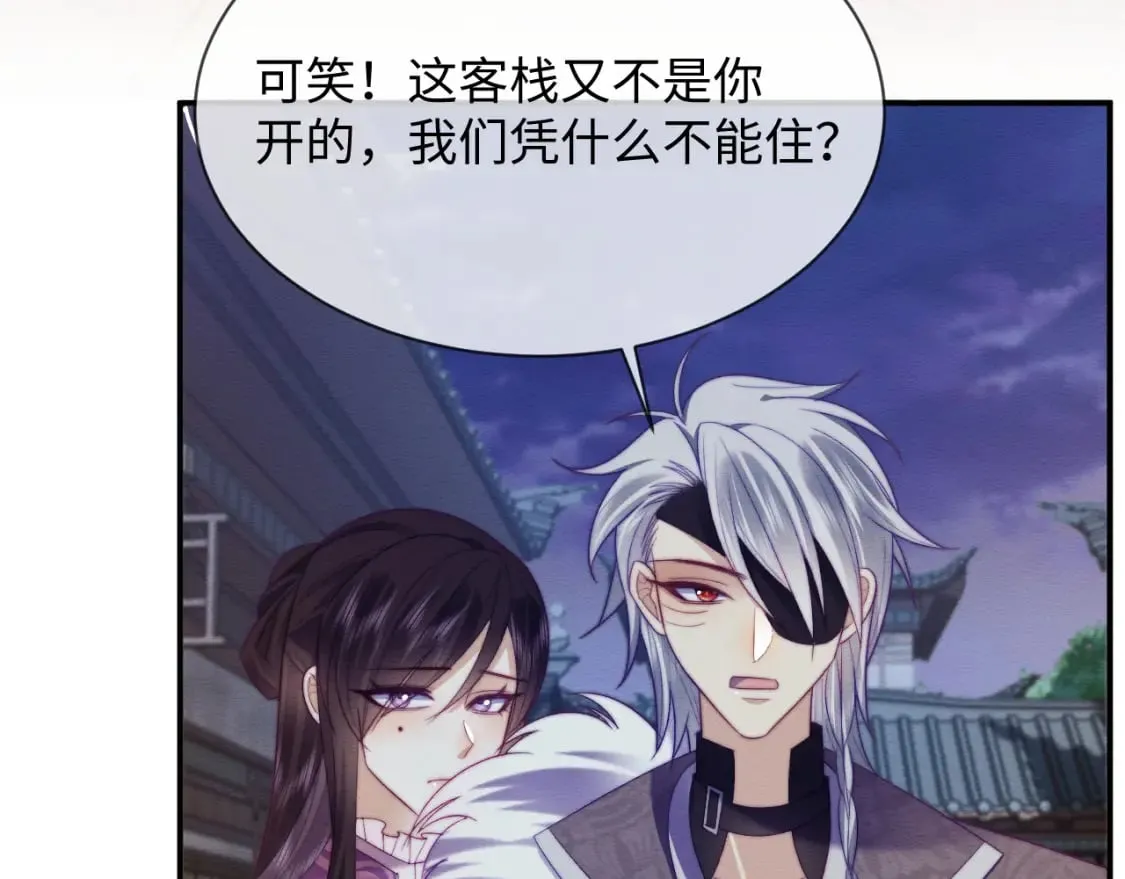 第49话 原著后宫找事 第40页