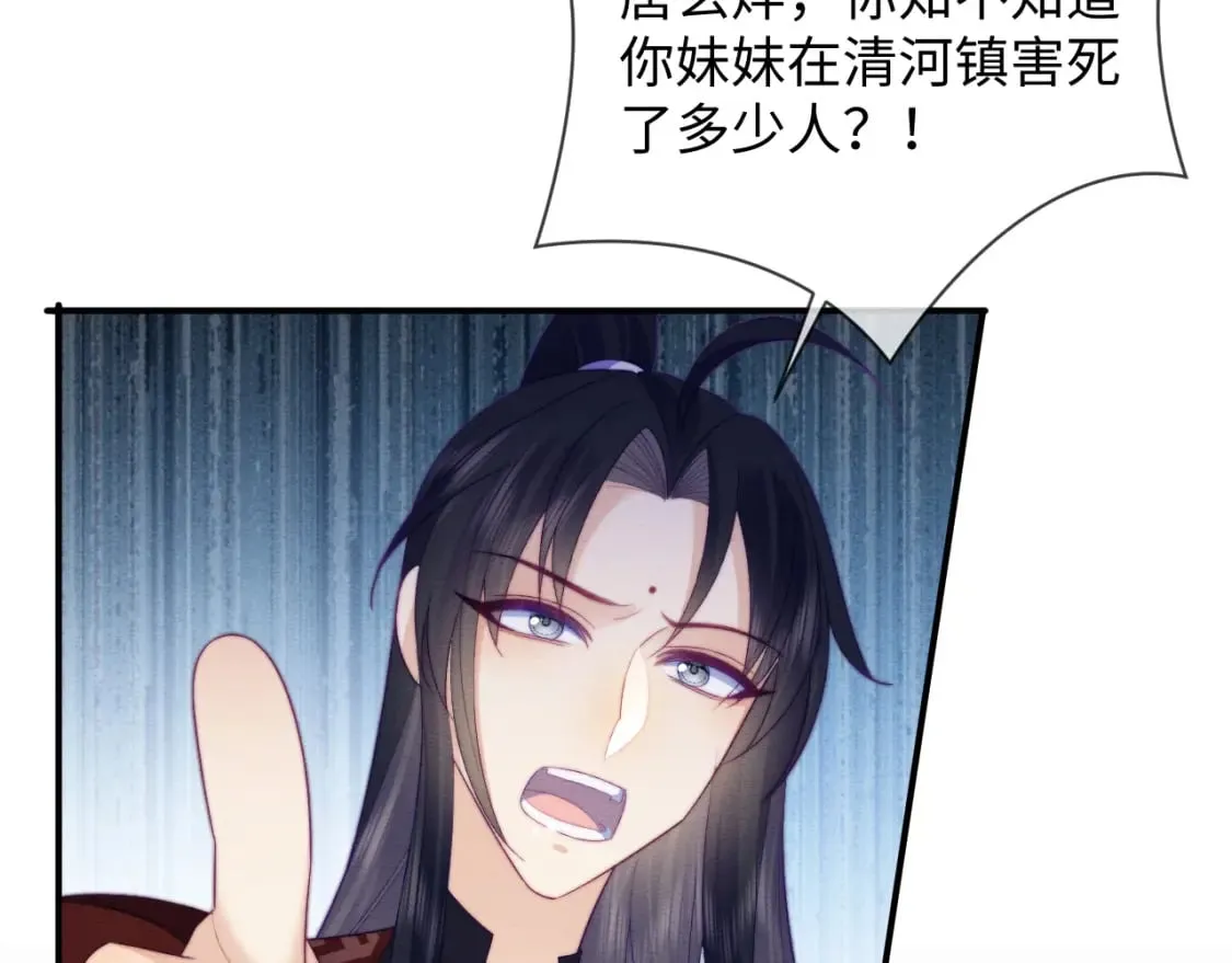 第49话 原著后宫找事 第42页