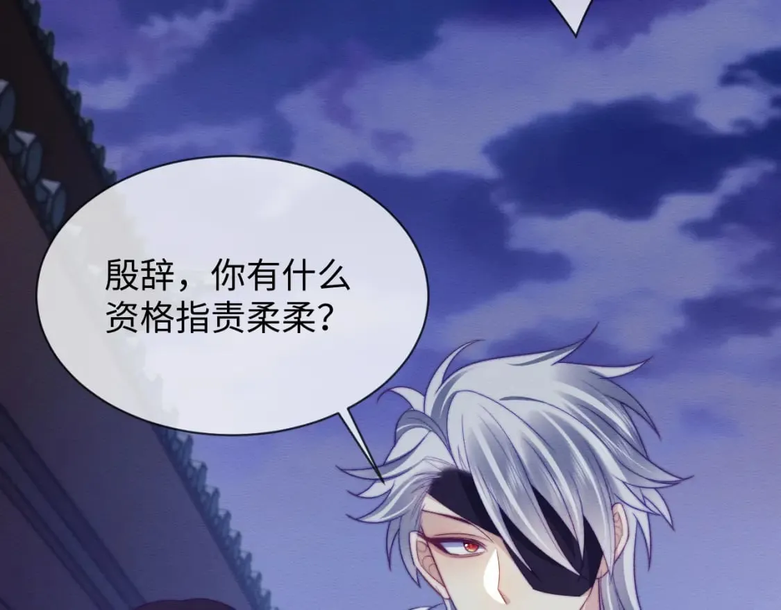 第49话 原著后宫找事 第44页