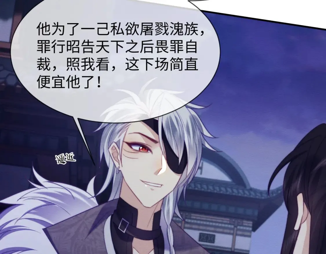 第49话 原著后宫找事 第47页