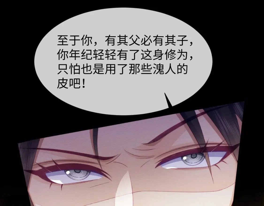 第49话 原著后宫找事 第49页