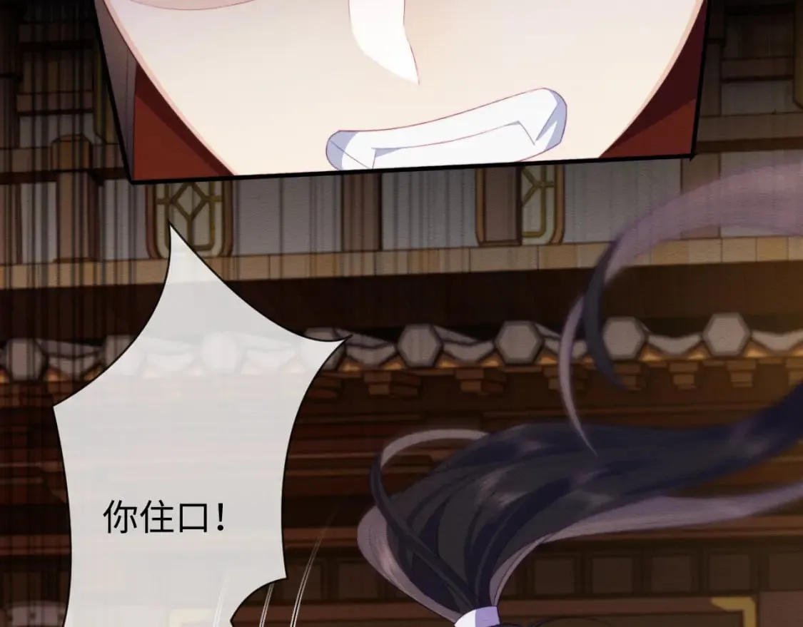 第49话 原著后宫找事 第50页