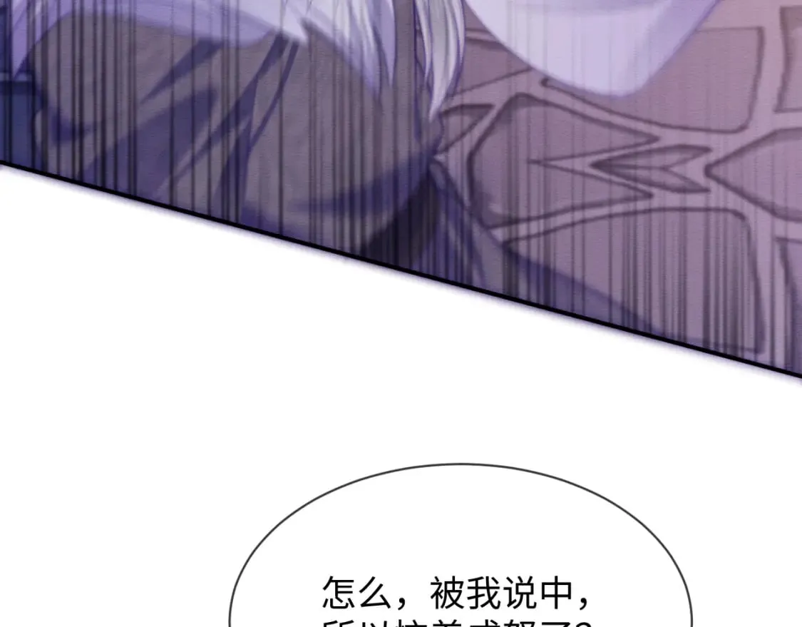 第49话 原著后宫找事 第53页
