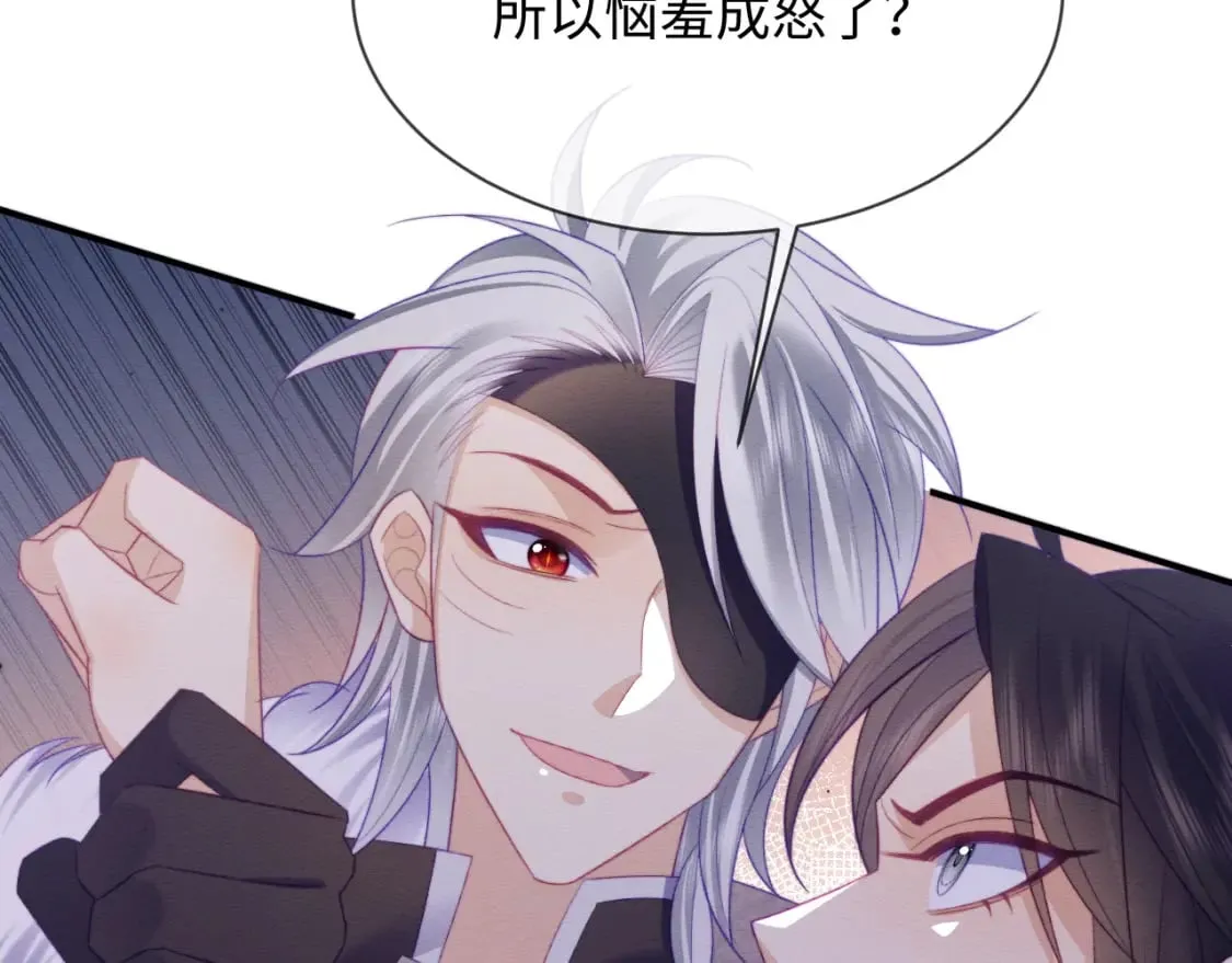 第49话 原著后宫找事 第54页
