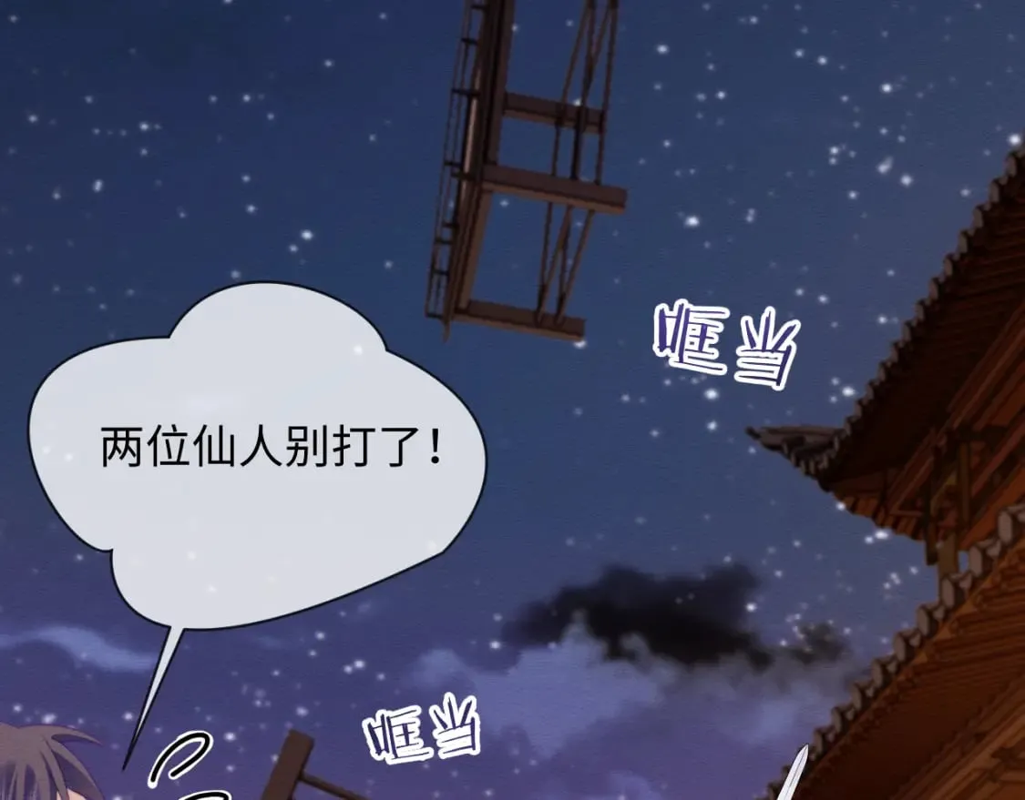 第49话 原著后宫找事 第56页