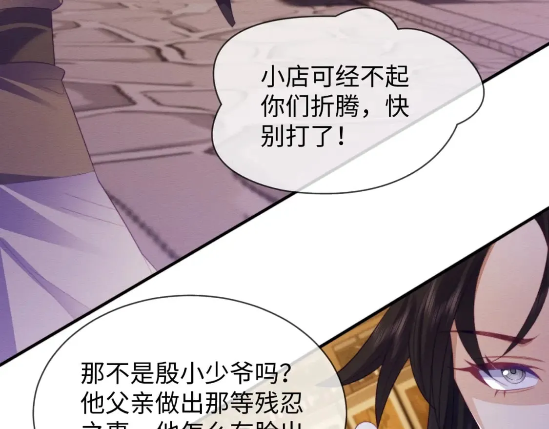 第49话 原著后宫找事 第58页