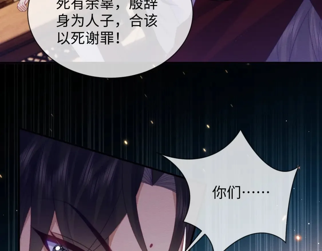 第49话 原著后宫找事 第60页