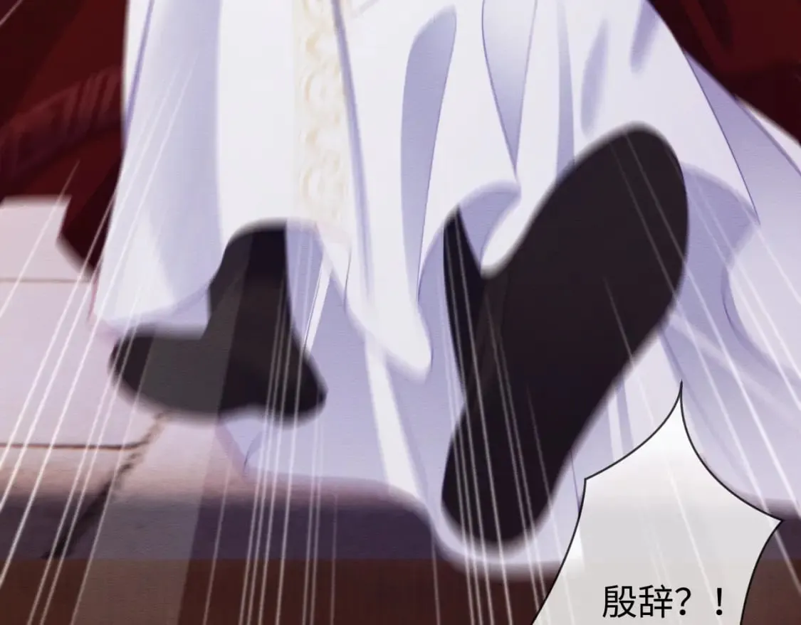 第49话 原著后宫找事 第66页