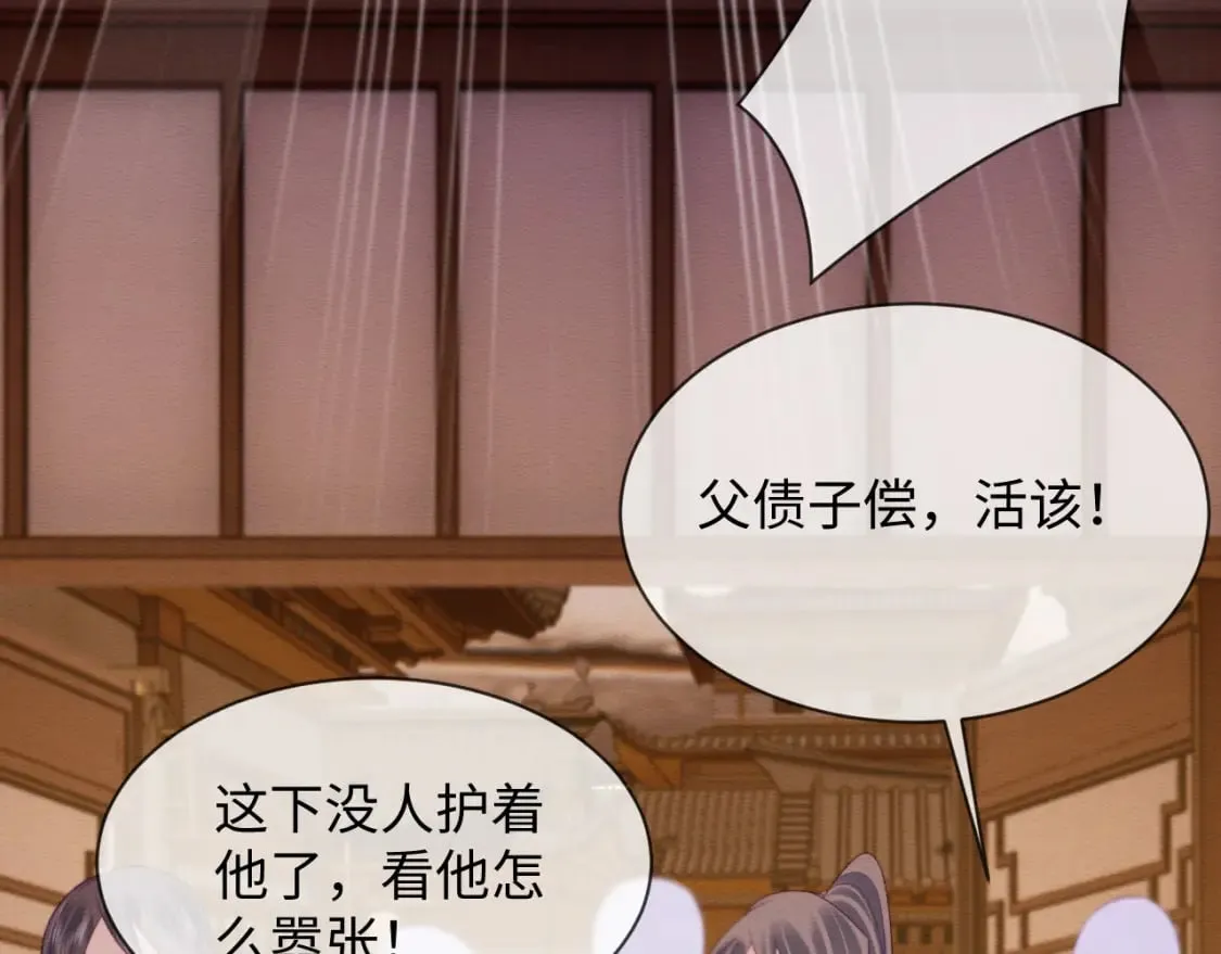 第49话 原著后宫找事 第67页