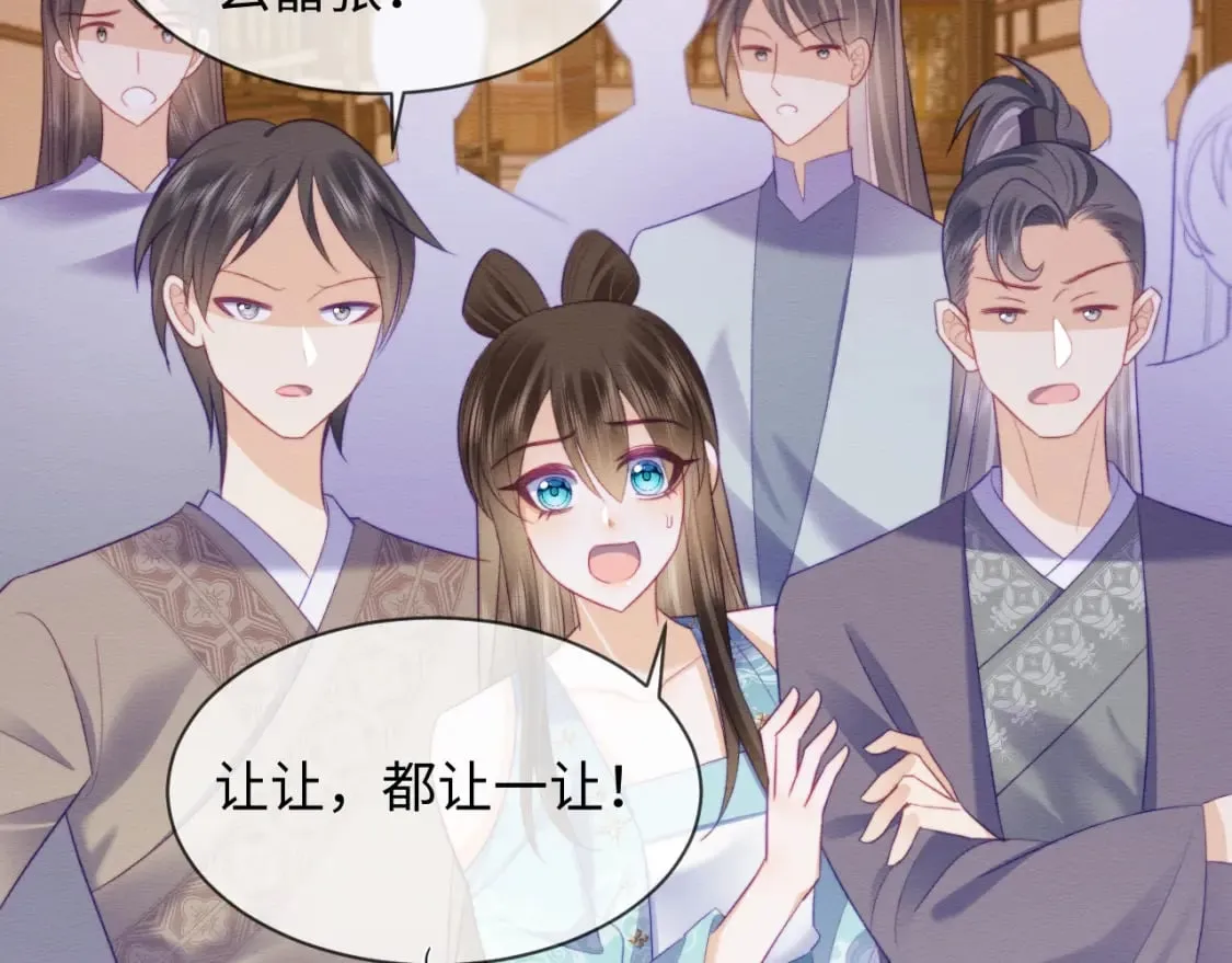第49话 原著后宫找事 第68页