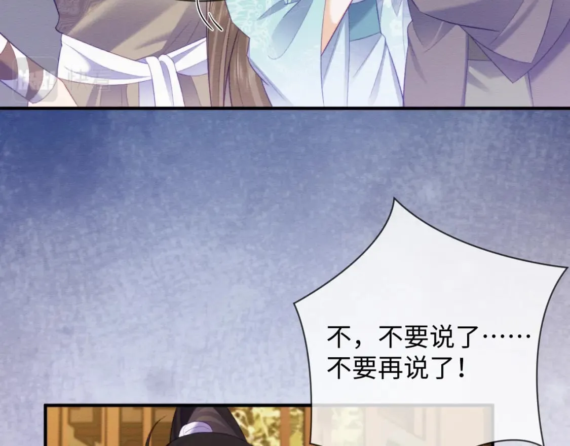 第49话 原著后宫找事 第69页