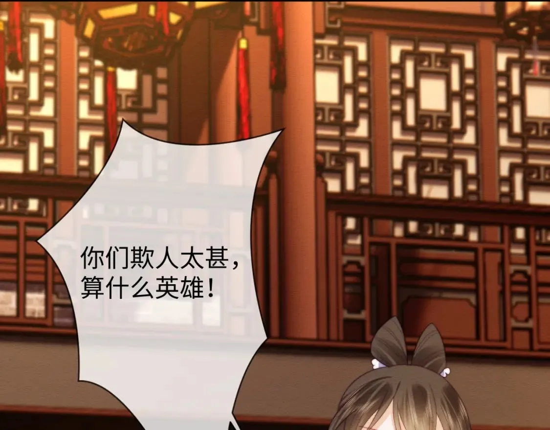 第49话 原著后宫找事 第72页
