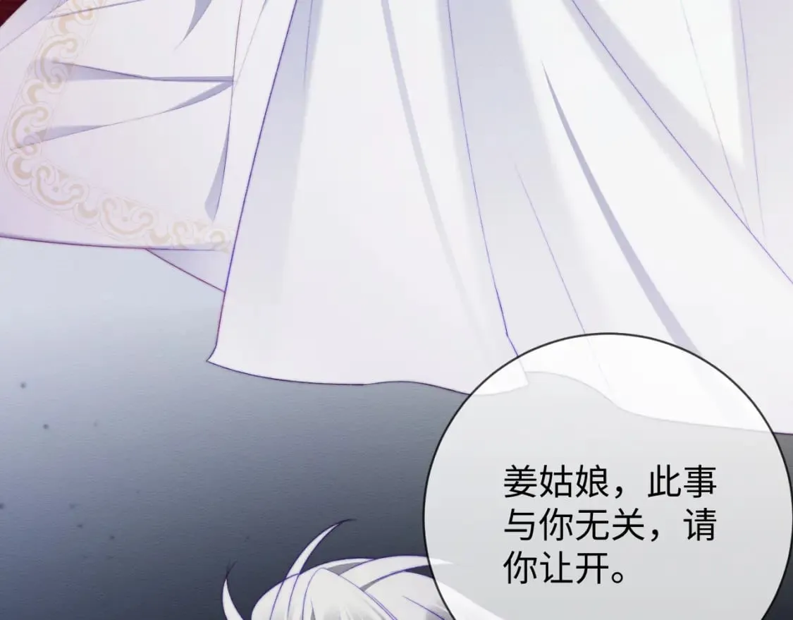 第49话 原著后宫找事 第75页