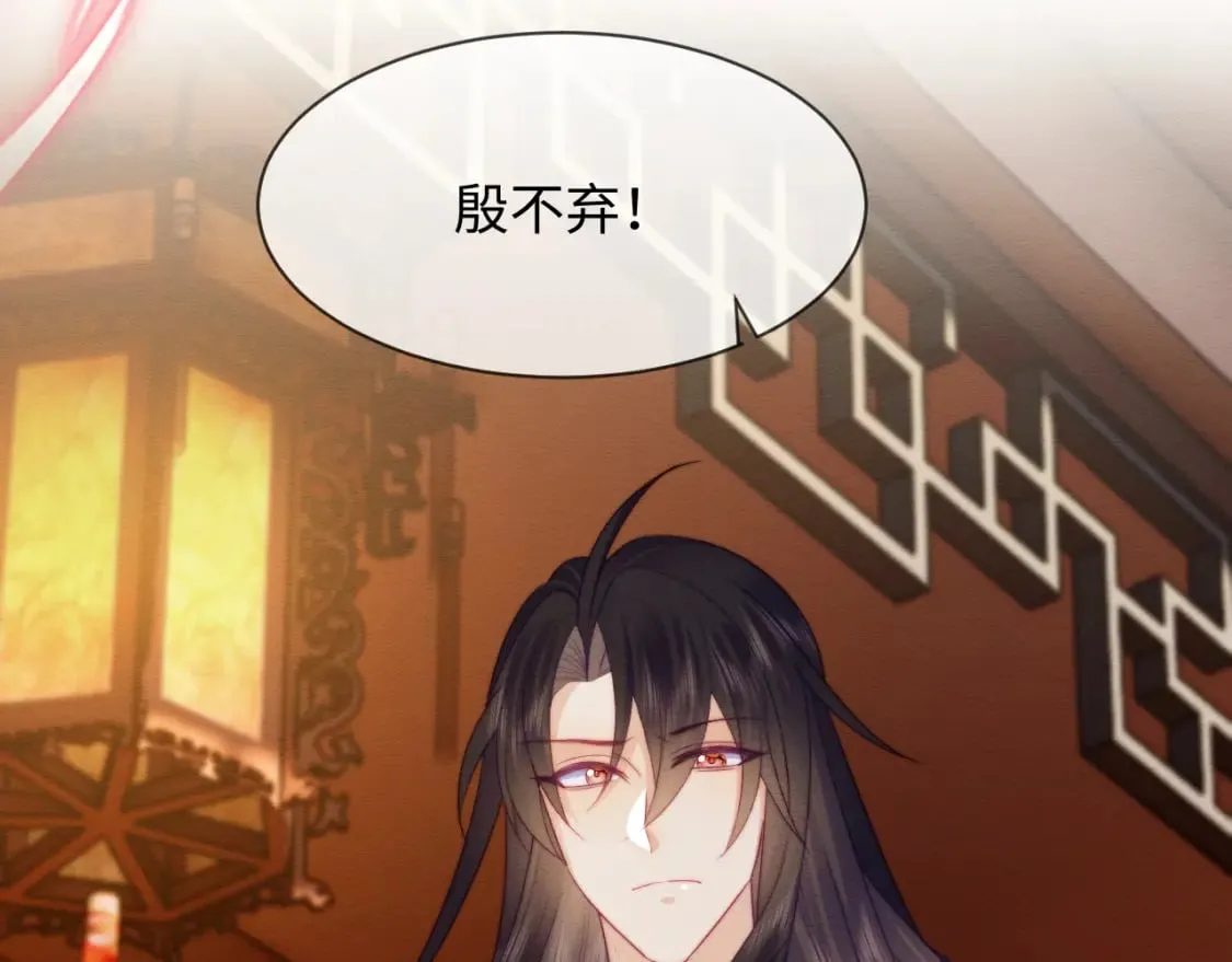 第49话 原著后宫找事 第86页