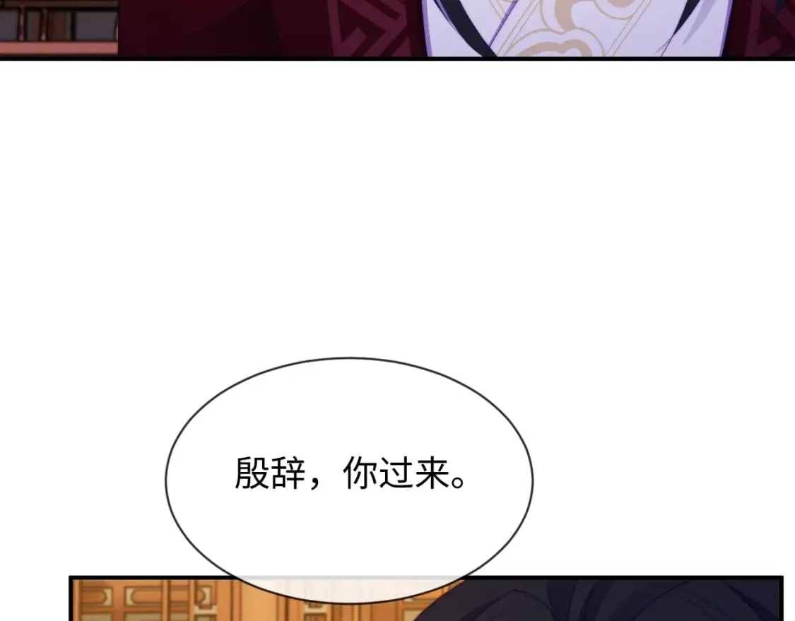 第50话 认亲 第33页