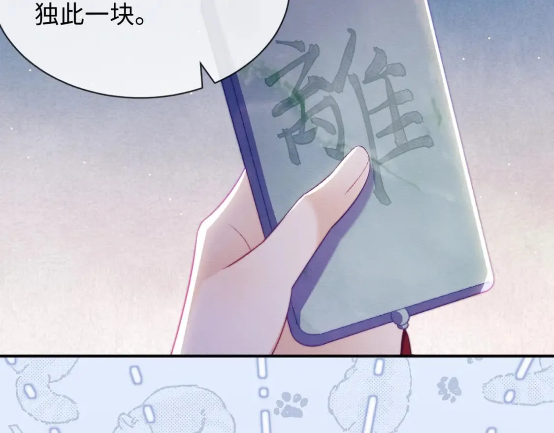 第50话 认亲 第44页
