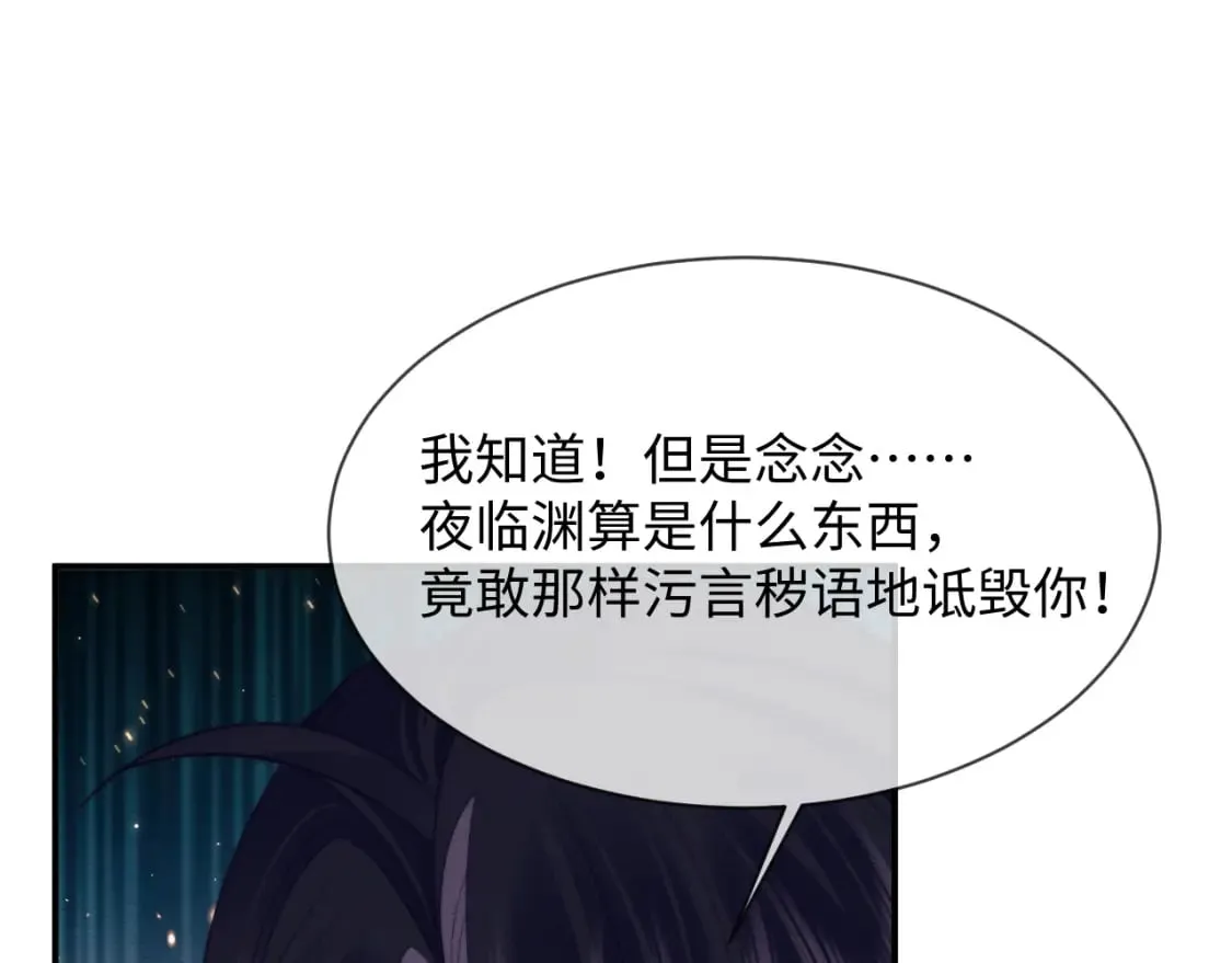 第50话 认亲 第62页