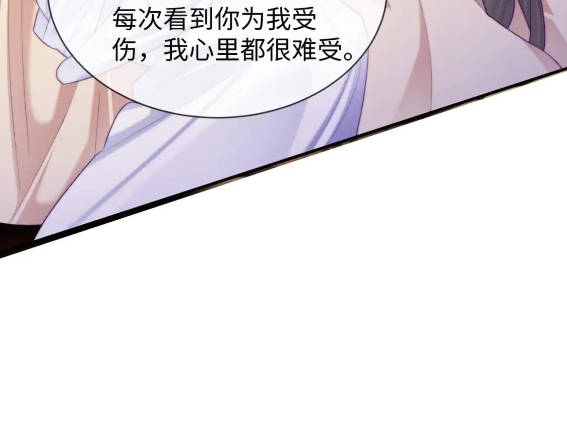 第50话 认亲 第66页